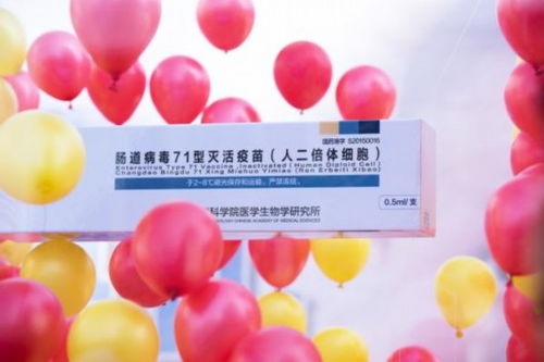 滬正引進(jìn)國產(chǎn)手足口病疫苗 可預(yù)防主要病原EV71型病毒