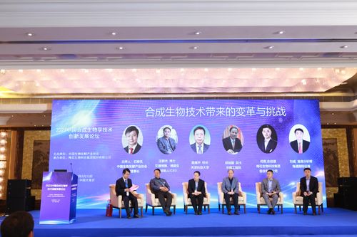 2023中國(guó)合成生物學(xué)技術(shù)創(chuàng)新發(fā)展論壇舉辦