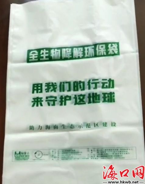 禁塑 倒計(jì)時(shí) 海南全降解塑料制品企業(yè)加大投產(chǎn)力度鳳凰網(wǎng)海南 鳳凰網(wǎng)