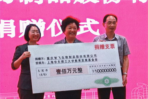 重慶智飛生物制品股份捐贈儀式在我校舉行