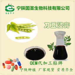 刀豆浸膏 刀豆提取液 寧陜囯圣 OEM代加工 工廠直銷 現(xiàn)貨價(jià)格,產(chǎn)品報(bào)價(jià)
