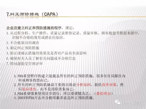 美國對醫(yī)療器械企業(yè)的質(zhì)量管理體系要求