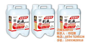 甲殼素廠,邁威生物科技,甲殼素
