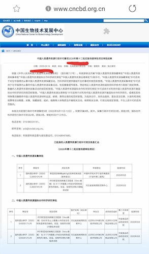 科興中維僅是新冠疫苗申辦組織方,科興生物制品是具體研發(fā)新冠疫苗單位,是合