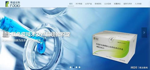 榮盛生物 核心產(chǎn)品單一暗藏隱患 研發(fā)軟實(shí)力亟待提升