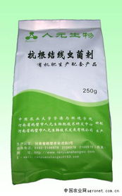 供應有機肥防治線蟲菌,河南生物肥技術研發(fā)中心,農藥招商,肥料招商,農藥肥料產品招商,農藥肥料產品招商平臺,中國農藥肥料網招商頻道 歡迎您來到中國農藥肥料網網站